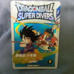 ex2-009 孫悟空:少年期 ドラゴンボールスーパーダイバーズ