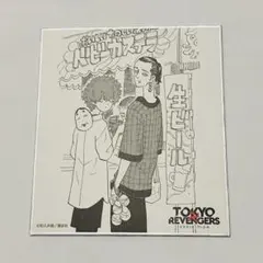 東京リベンジャーズミニ色紙コレクション 芝八戒 河田ソウヤ 原画展
