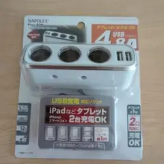 イルミソケット S3 USB 4.8A