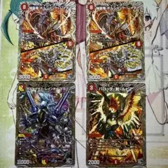 デュエマ 王道W 第3弾 銀トレジャー 4枚セット