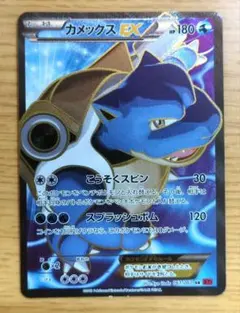 【超美品】カメックスEX SR XY1 コレクションY 061/060 カメックスEX SR