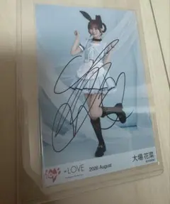 LOVE 大場花菜 直筆 Poison Girl リメイク ヒキ コメあり - メルカリ