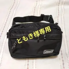 ともき様専用　Coleman コールマン ボディバッグ ウェストバッグ
