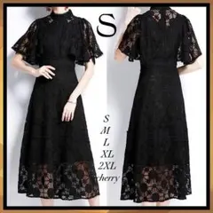 新品 総レース ワンピース S 黒 パーティドレス ロングドレス 送料無料