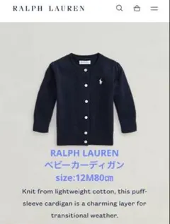 Ralph Lauren ネイビー カーディガン