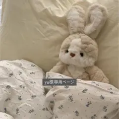 yu様専用ページ