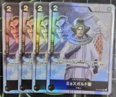 ミョスガルド聖　プレミアムカードコレクション　4枚