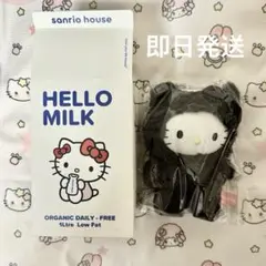 サンリオハウス ハローキティ フラッフィーチャーム シークレット　ブラック　黒