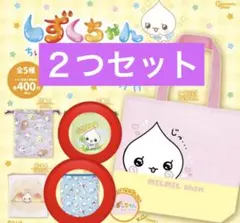 しずくちゃん ポーチアソート みるみるちゃんコレクション ポーチ、巾着