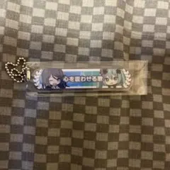 プロジェクトセカイ アクリルキーホルダー 心を震わせる歌