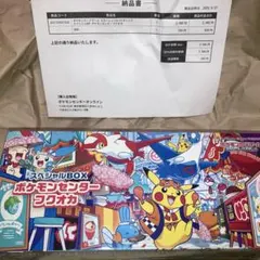 【未開封新品】　ポケモンカード フクオカ　スペシャルBOX ポケモンセンター産