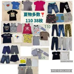 110 男の子　まとめて　夏物多数　まとめ売り