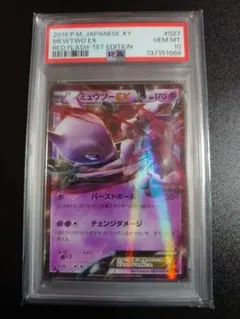 PSA9】ミュウツーex THE BEST OF XY 042/171 ② - メルカリ