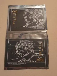 鬼滅の刃 絵コンテセレクション ランダムカード 竈門炭治郎 冨岡義勇