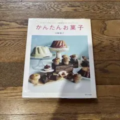 かんたんお菓子 なつかしくて、あたらしい、白崎茶会のオーガニックレシピ