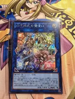 四花繚乱の霊使い シークレット　シク　遊戯王