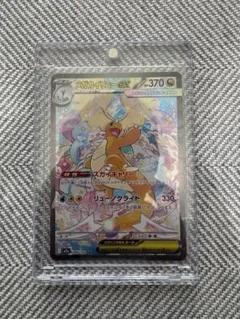 値下げ不可：ARS鑑定「10」 メガカイリューex SAR | Mercari