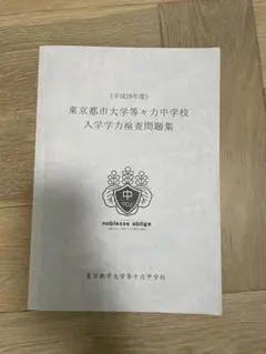 2025年最新】帰国生入試の人気アイテム - メルカリ