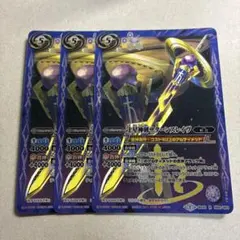 8 魔羯大鎌シュタインスライサー 3枚（BS52-CP03 251116 - メルカリ