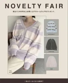 ローリーズファーム ノベルティルームウェア