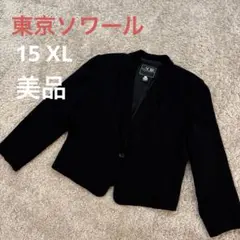 美品✨東京ソワール15号　ジャケット ウール100% 黒　ブラック