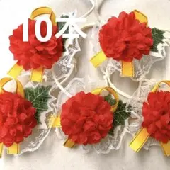 No.1084 トリミングチョーカー　10本 クリスマス