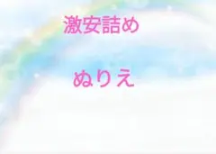 不*ト様 けものひめ　紅葉 不*ト様 けものひめ 紅葉 - メルカリ