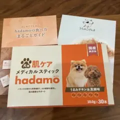 最安値】犬用 肌ケア メディカルスティック hadamo 60本 - メルカリ