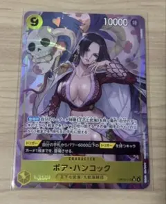 ワンピースカード　蒼海の七傑　ボア・ハンコック　SR　パラレル