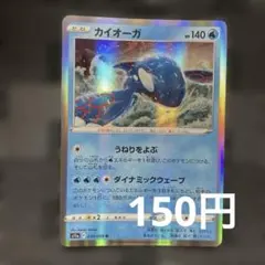 2026年最新】カイオーガの人気アイテム - メルカリ