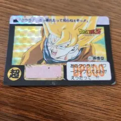 ☆№421☆孫悟空☆DBカードダス☆当時物☆キラ☆未剥がし☆貴重☆良品