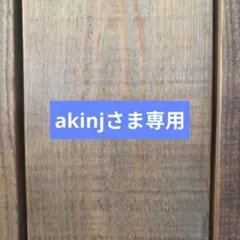 akinjさま専用【100】2点セット　ズボン　チェック柄