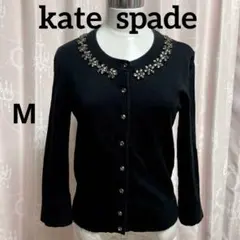 kate spade キラキラビジュー付きカーデガン　Mサイズ