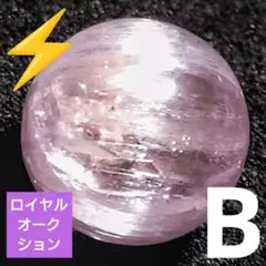 ロイヤルオークション】大粒！液体インクルージョン水晶 14ミリ珠
