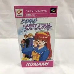 kngame32-0124 ときめきメモリアル 伝説の樹の下で スーファミソフト