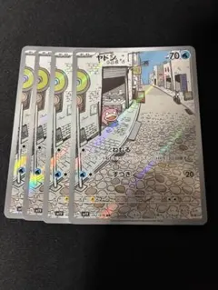 2025年最新】ポケモンカード ヤドンarの人気アイテム - メルカリ