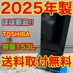 632⭐️2023年製美品☆シャープ 冷蔵庫 右、左開き ブラック 黒 自動