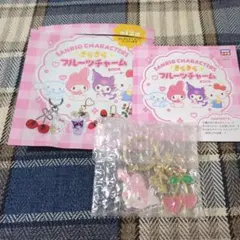 サンリオキャラクターズ　きらきらフルーツチャーム　マイメロ　ハートさくらんぼ