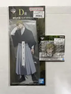 一番くじ 呪術廻戦 【2点】死滅回游 ～壱～ 禪院直哉 D賞 アクスタ M賞