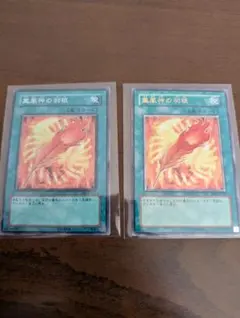 遊戯王 鳳凰神の羽根 レリーフ 極美品 - メルカリ