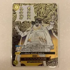2026年最新】ゼハハハハハハ!!! OP16-116 Rの人気アイテム - メルカリ