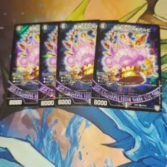 デュエマ　ジグスカルビ