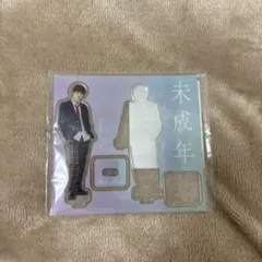 2025年最新】未成年未熟な俺たちは不器用に進行中の人気アイテム