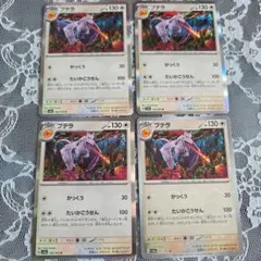 プテラのサムネイル