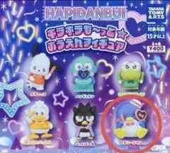 はぴだんぶい キラキラも～っとおうえんフィギュア タキシードサム