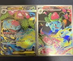 ポケモンカード　メガフシギバナSR フシギソウAR