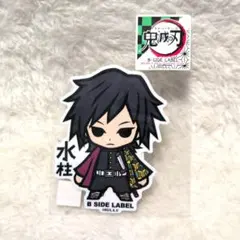 鬼滅の刃　冨岡義勇　水柱　ステッカー