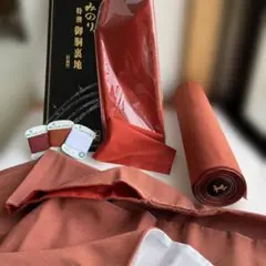 着物反物 裏地　糸セット煉瓦色系のサムネイル
