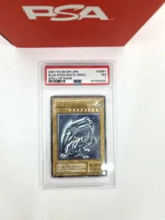 【PSA7/NM】青眼の白龍 SM-51 青艶 ブルーアイズ PSA鑑定品