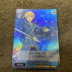 ヴァイスシュヴァルツ SAO アインクラッド流 ユージオ SP サイン